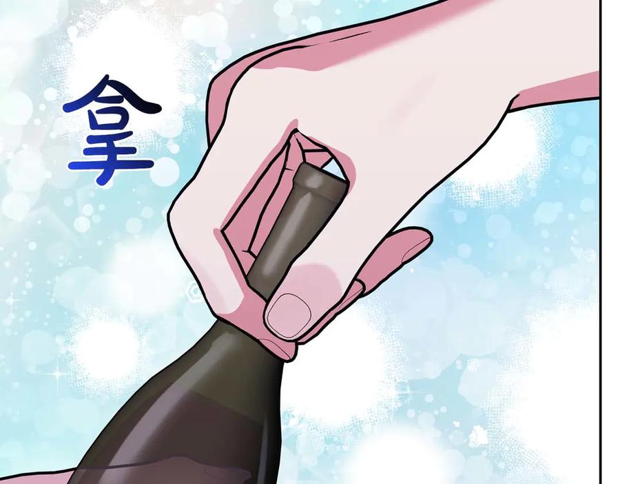 《第二次新婚》第22话 找茬 第146页