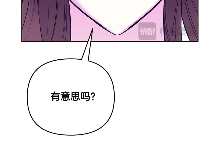 《第二次新婚》第22话 找茬 第26页