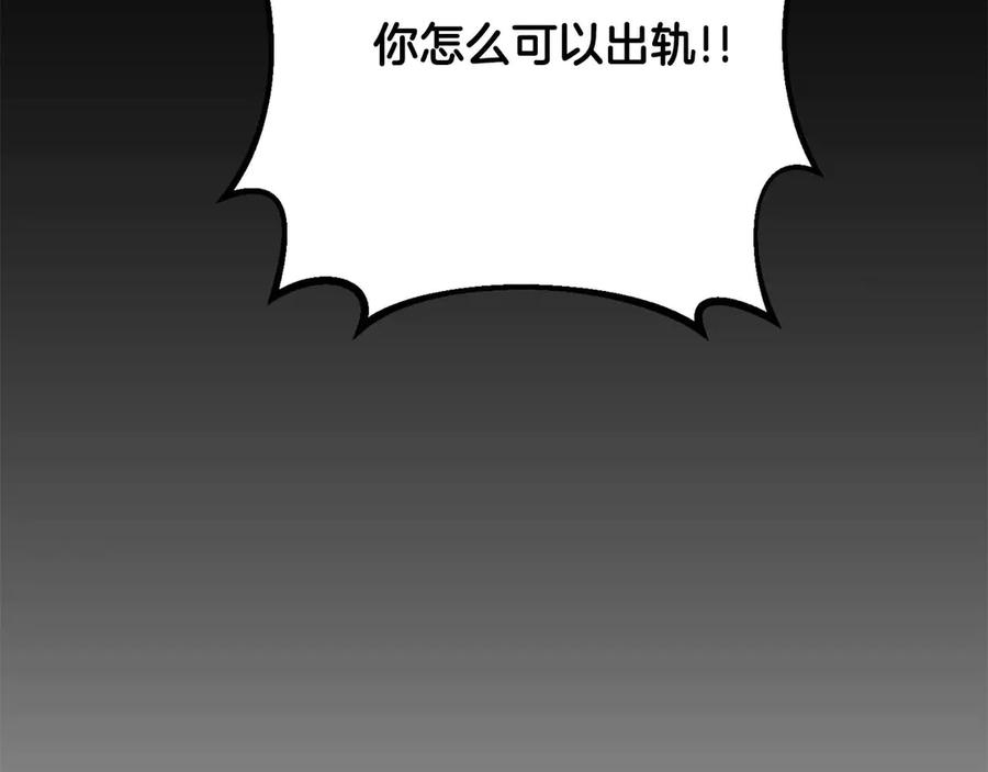 《第二次新婚》第22话 找茬 第46页
