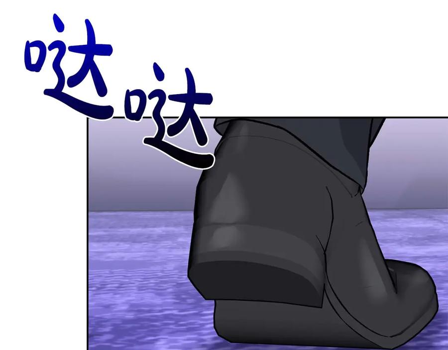 《第二次新婚》第22话 找茬 第134页