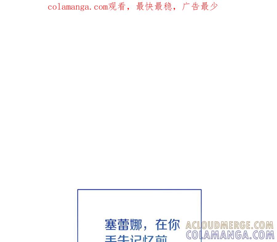 《皇后才不是配角》第23话 感情的动摇 第1页