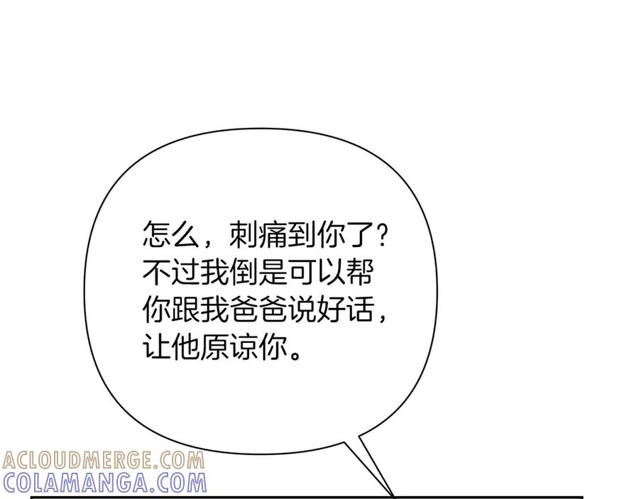 《第二次新婚》第22话 找茬 第29页