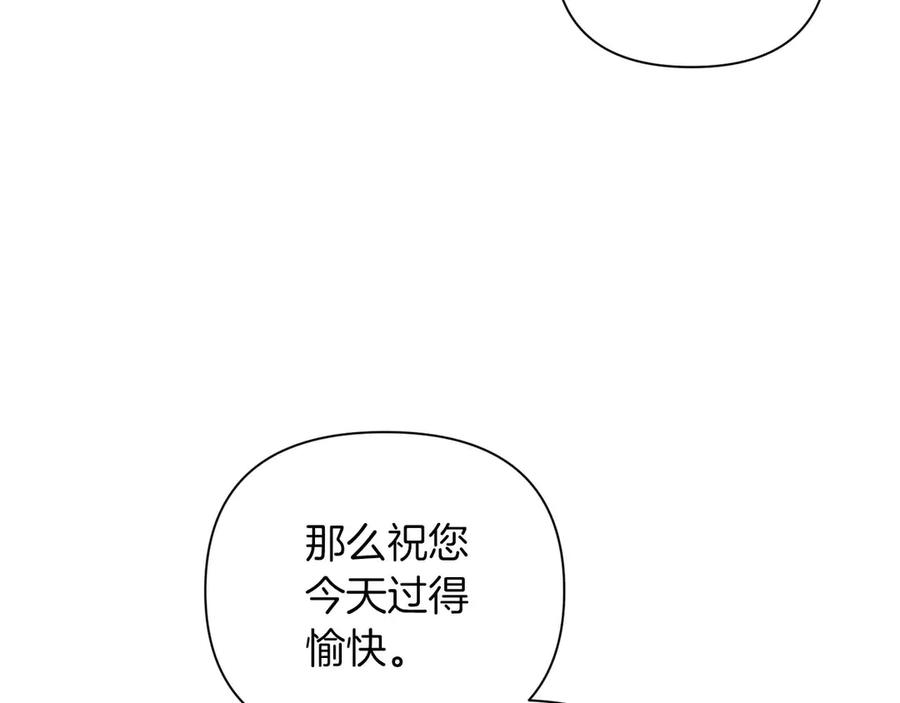 《第二次新婚》第22话 找茬 第50页
