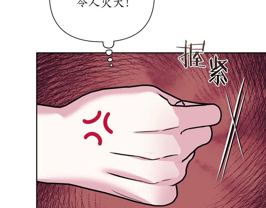 《第二次新婚》第22话 找茬 第20页