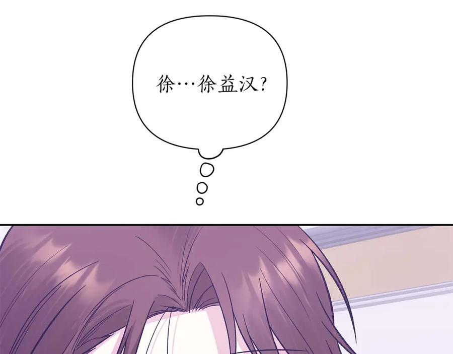 《第二次新婚》第22话 找茬 第156页