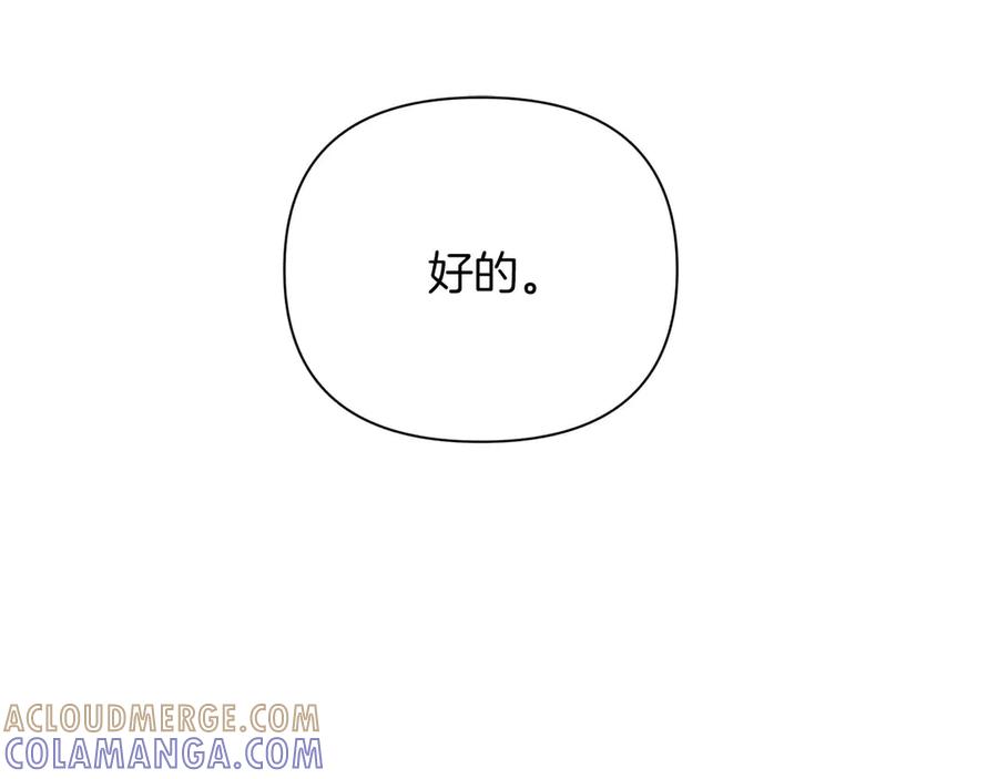 《第二次新婚》第22话 找茬 第65页
