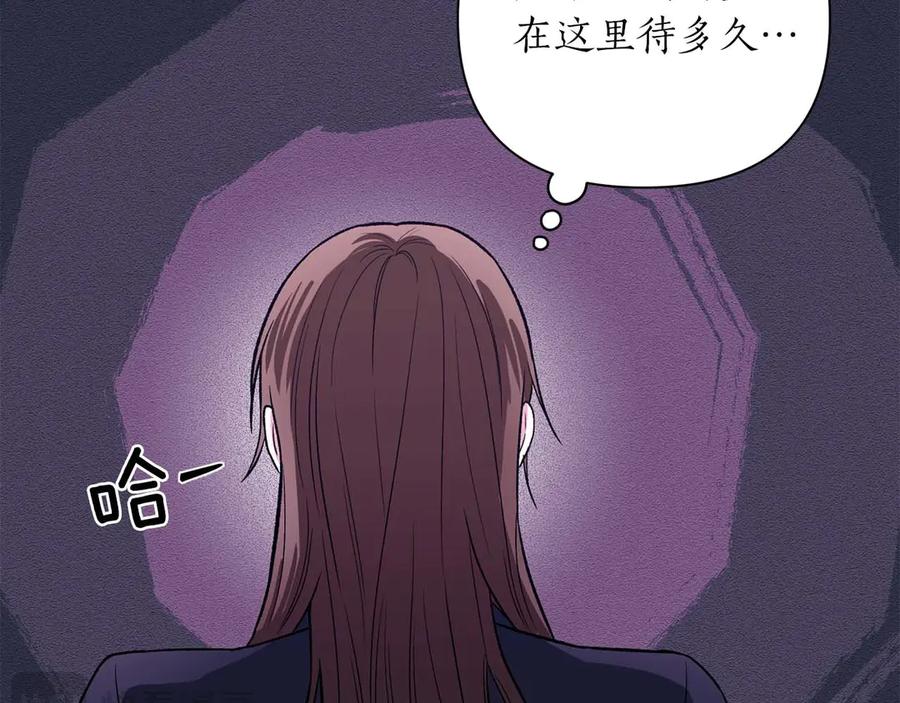 《第二次新婚》第22话 找茬 第122页