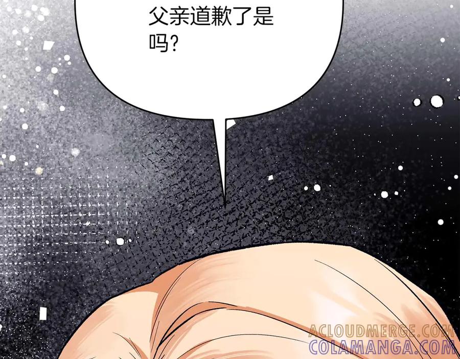 《第二次新婚》第22话 找茬 第13页
