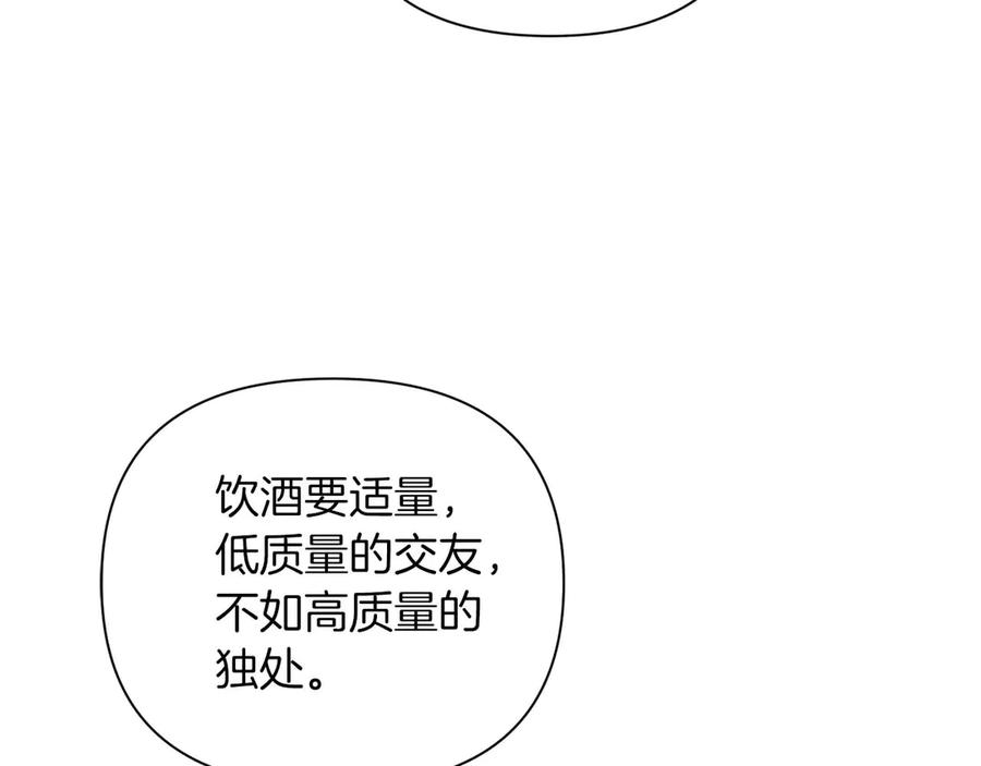 《第二次新婚》第22话 找茬 第32页