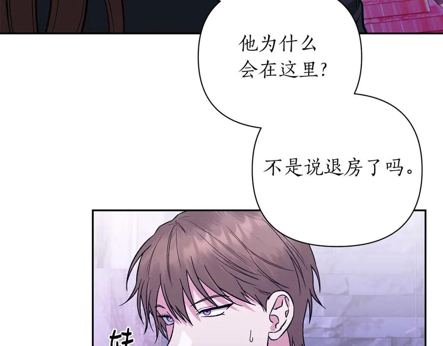 《第二次新婚》第22话 找茬 第86页