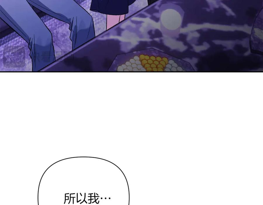 《第二次新婚》第22话 找茬 第70页