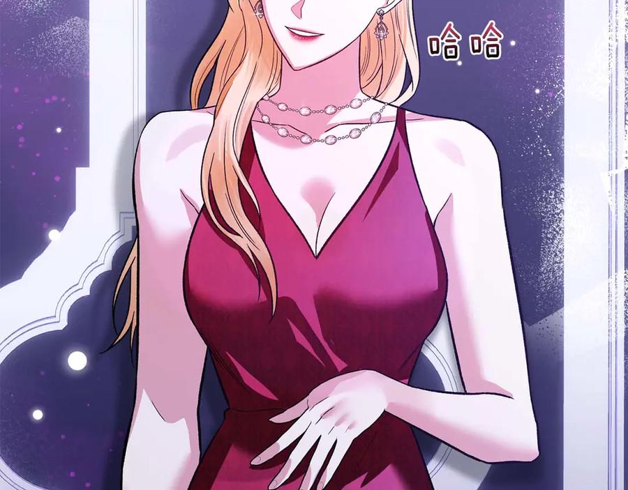 《第二次新婚》第22话 找茬 第74页