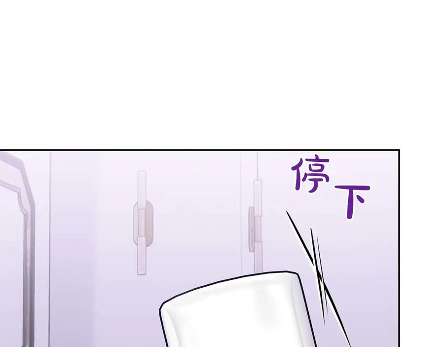 《第二次新婚》第23话 甜蜜 第14页