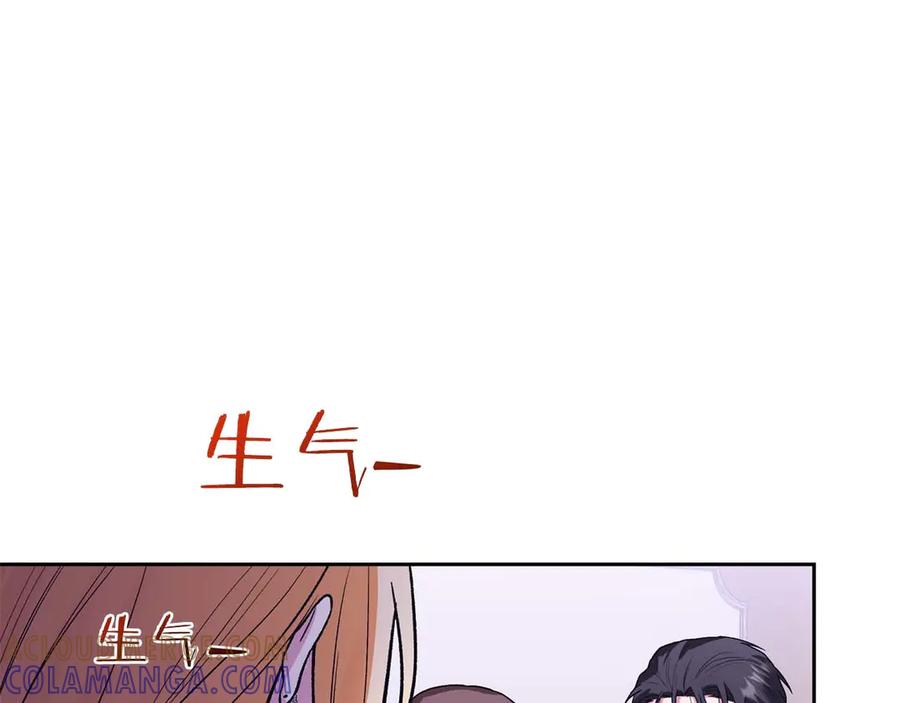 《第二次新婚》第23话 甜蜜 第153页