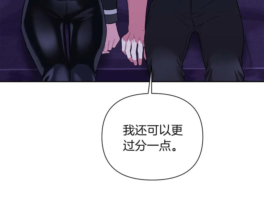 《第二次新婚》第23话 甜蜜 第142页