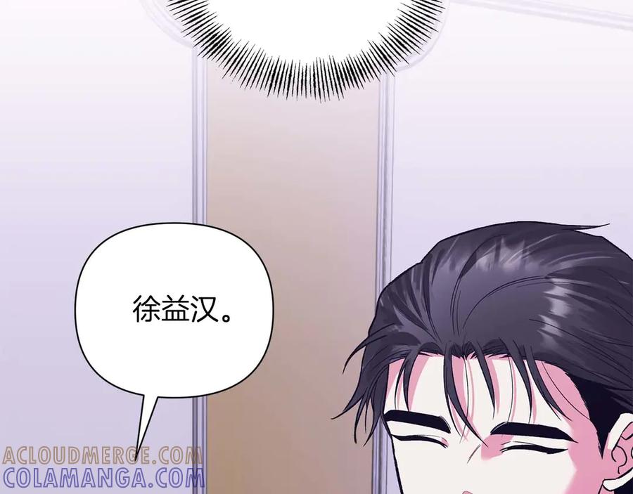 《第二次新婚》第23话 甜蜜 第29页