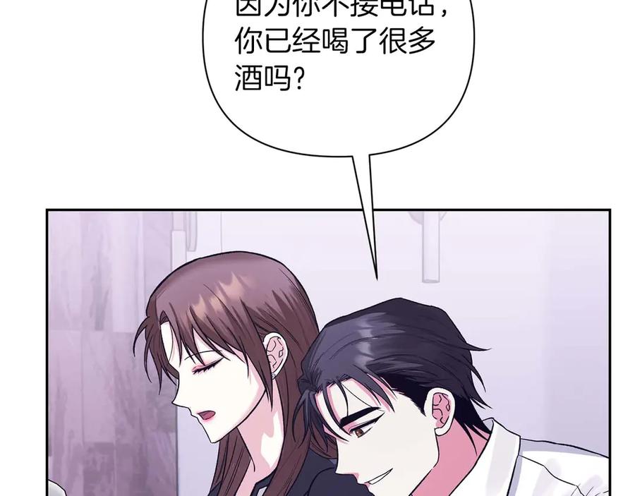《第二次新婚》第23话 甜蜜 第8页