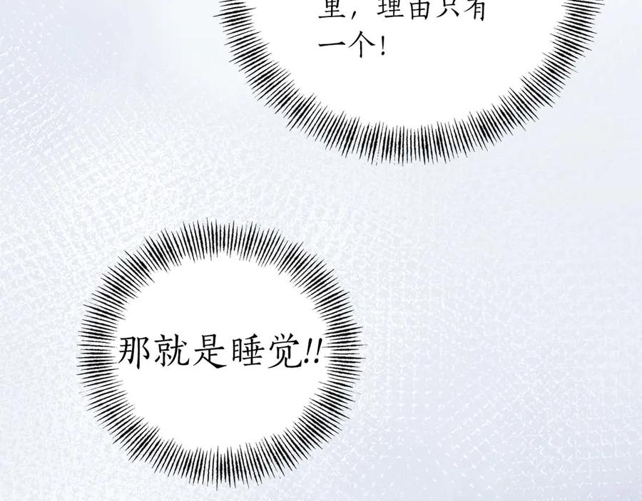 《第二次新婚》第23话 甜蜜 第24页