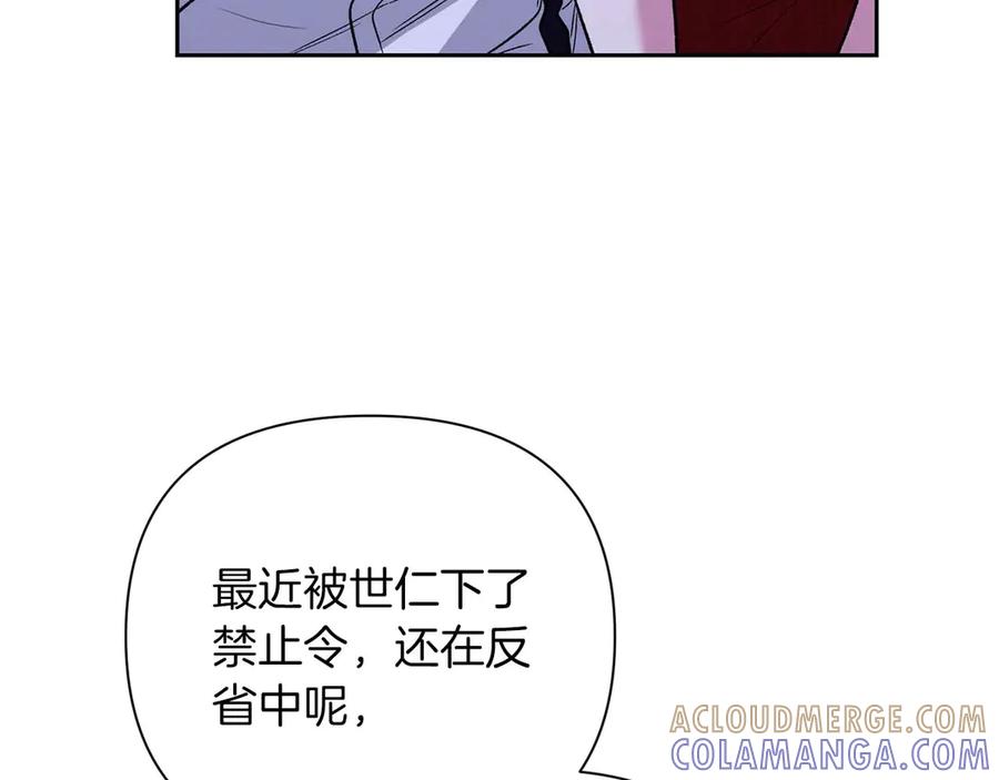 《第二次新婚》第23话 甜蜜 第93页