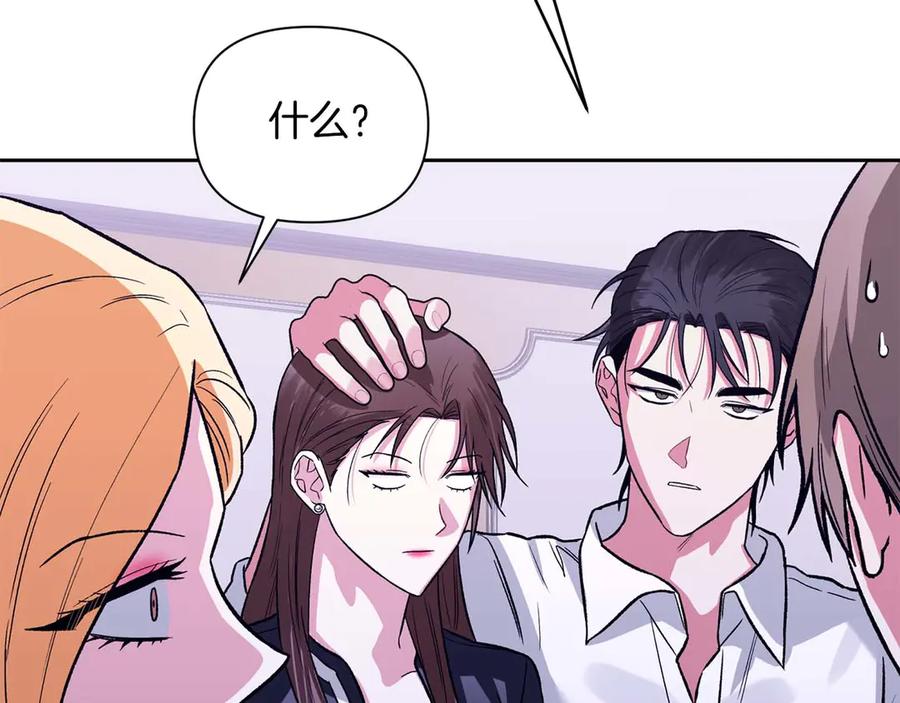 《第二次新婚》第23话 甜蜜 第98页