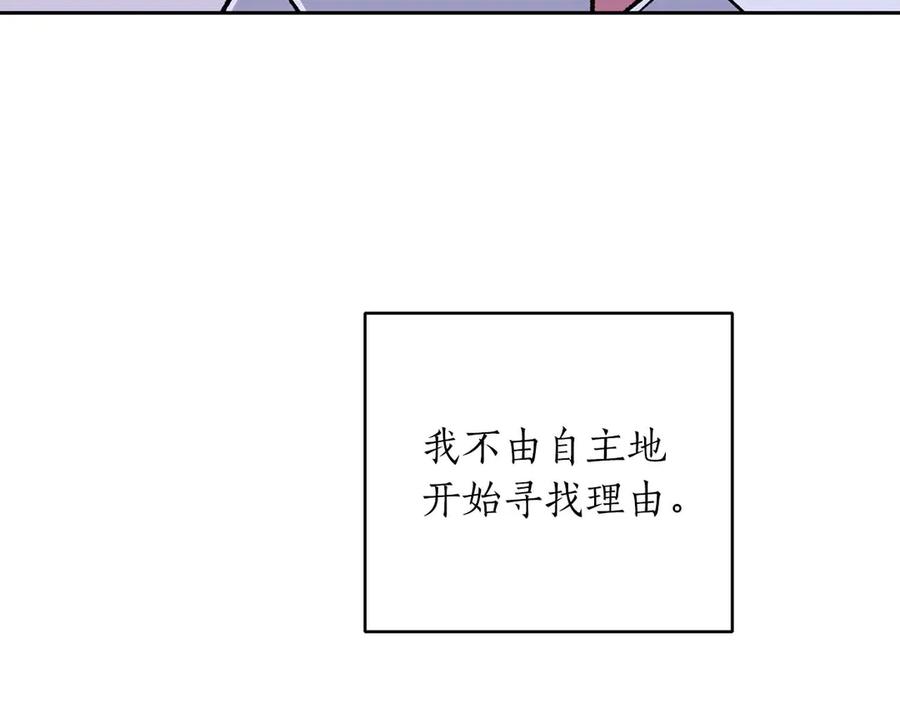 《第二次新婚》第23话 甜蜜 第135页
