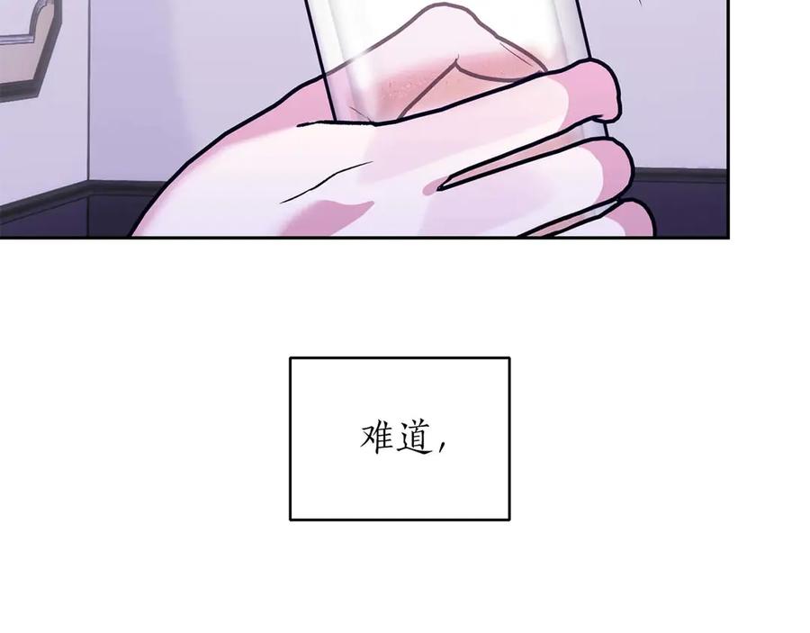 《第二次新婚》第23话 甜蜜 第15页