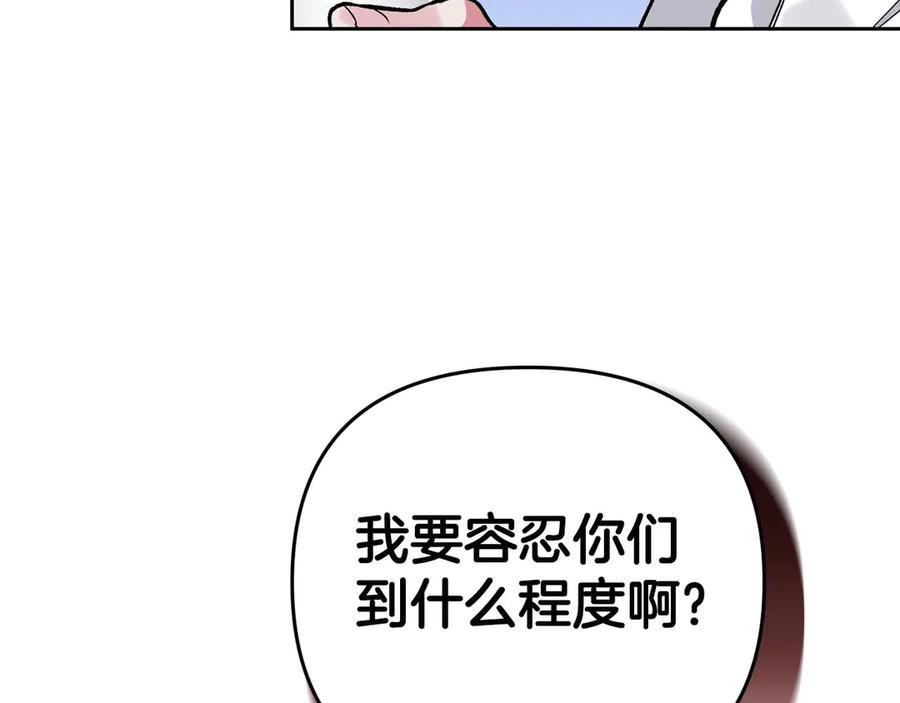 《第二次新婚》第23话 甜蜜 第87页