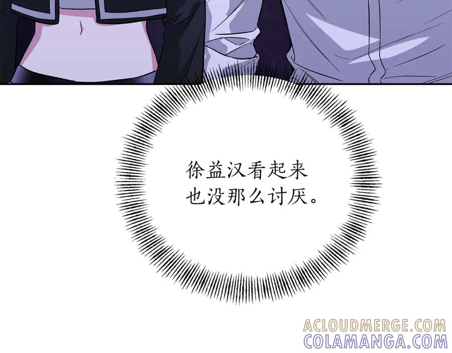 《第二次新婚》第23话 甜蜜 第125页