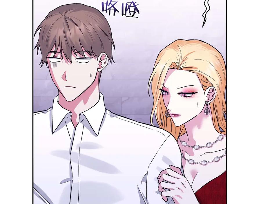 《第二次新婚》第23话 甜蜜 第48页