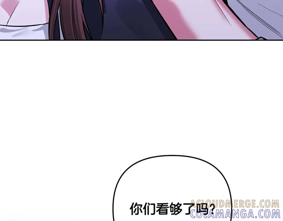 《第二次新婚》第23话 甜蜜 第45页