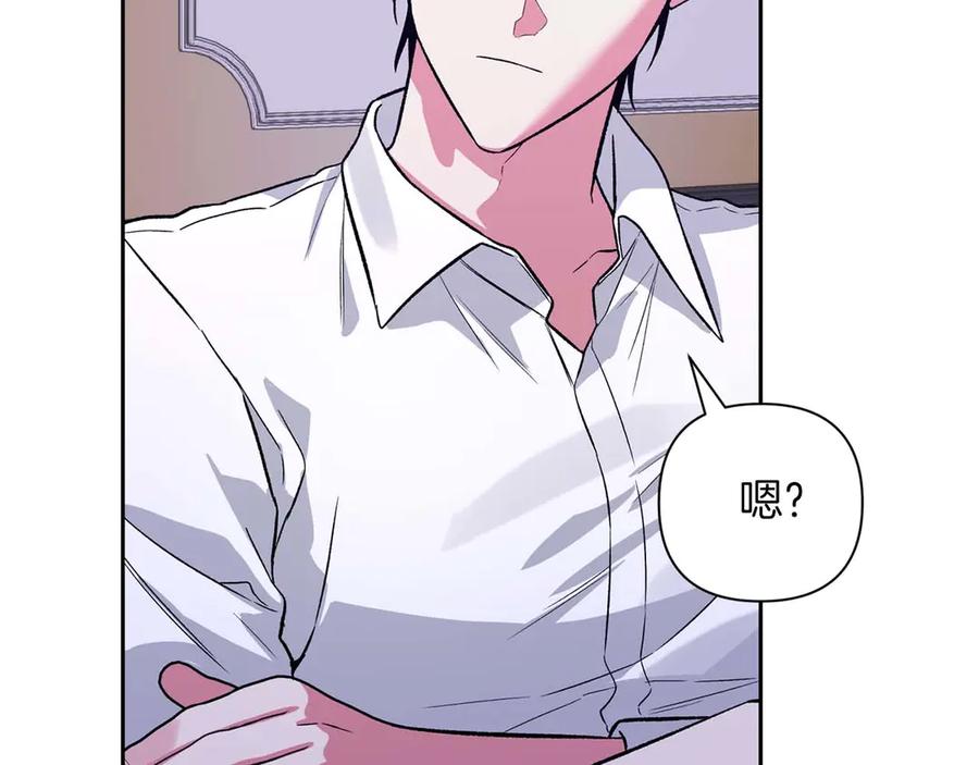 《第二次新婚》第23话 甜蜜 第71页