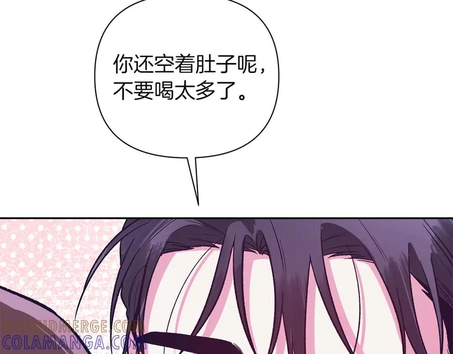 《第二次新婚》第23话 甜蜜 第37页