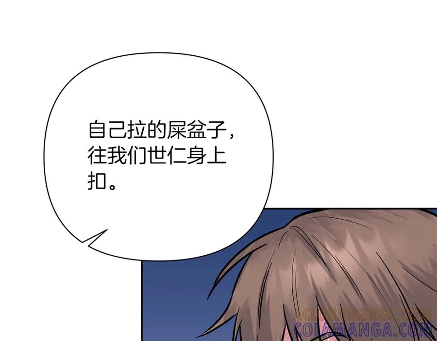 《第二次新婚》第23话 甜蜜 第85页