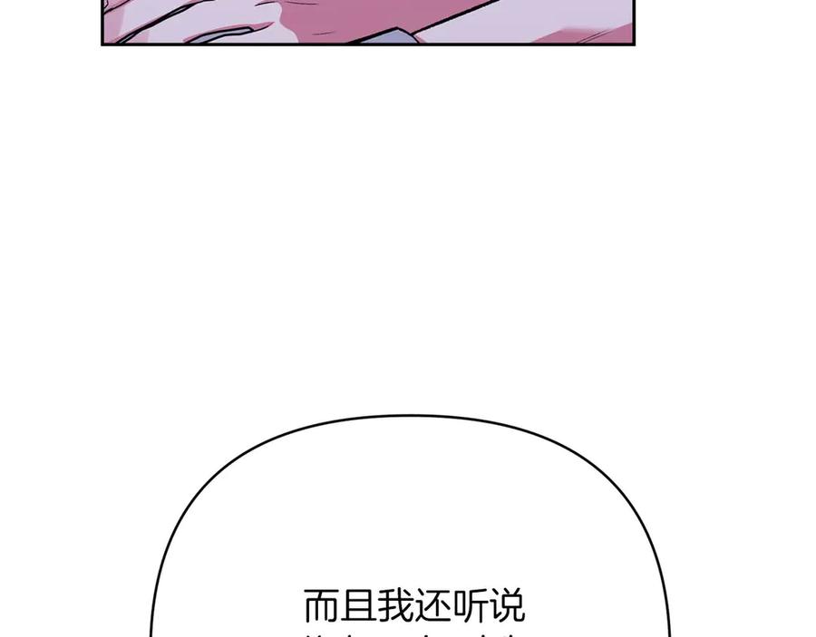 《第二次新婚》第23话 甜蜜 第72页