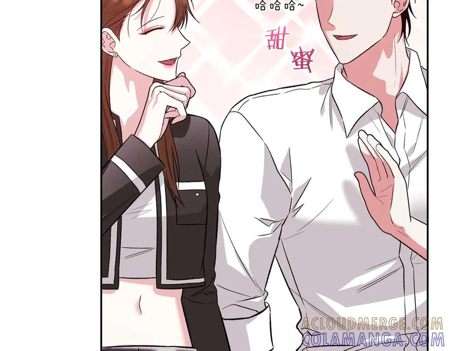 《第二次新婚》第23话 甜蜜 第145页