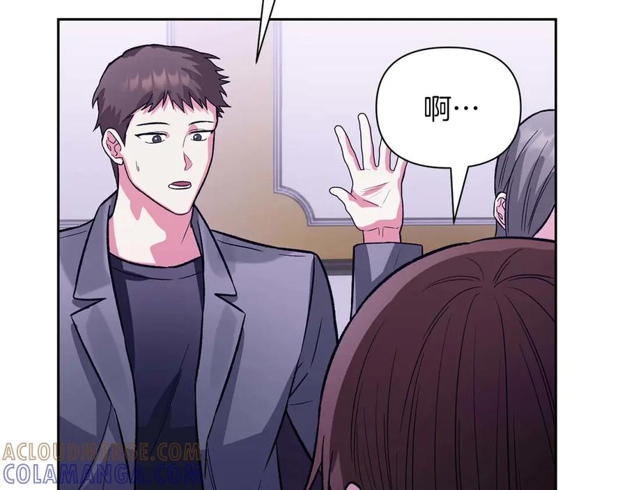 《第二次新婚》第23话 甜蜜 第57页