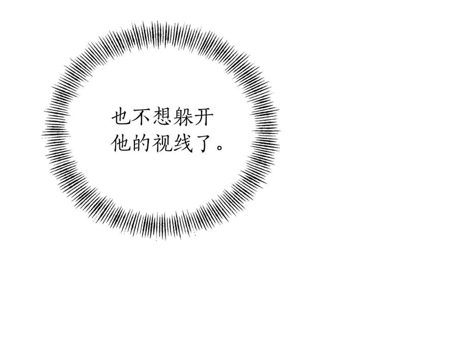 《第二次新婚》第23话 甜蜜 第126页