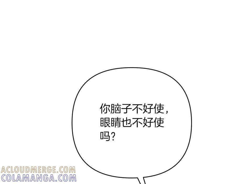 《第二次新婚》第23话 甜蜜 第97页