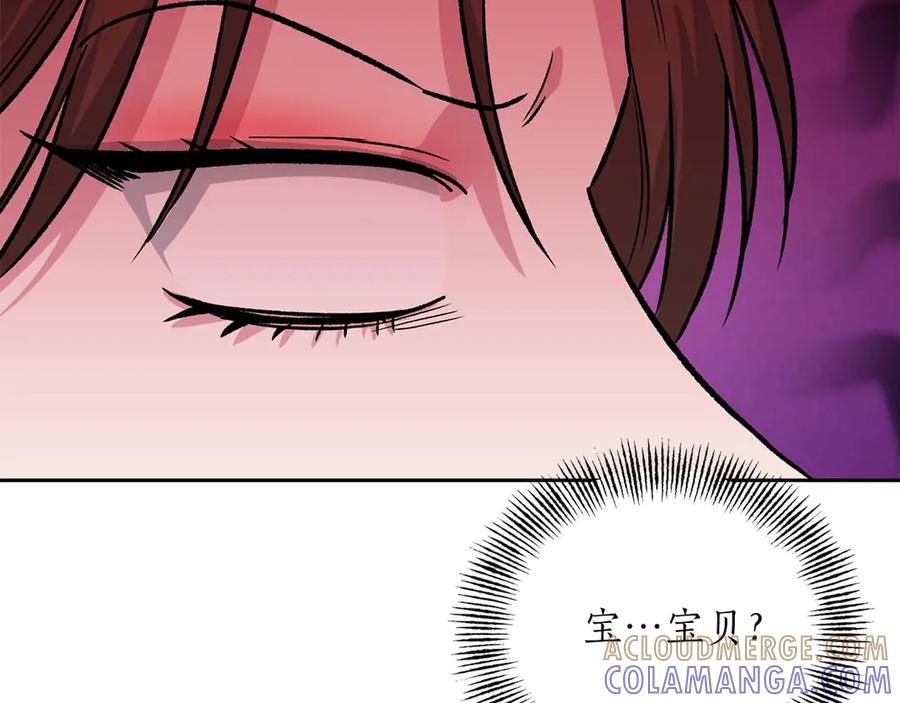 《第二次新婚》第23话 甜蜜 第33页