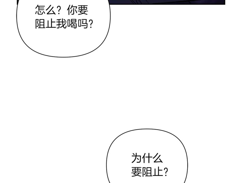 《第二次新婚》第23话 甜蜜 第10页