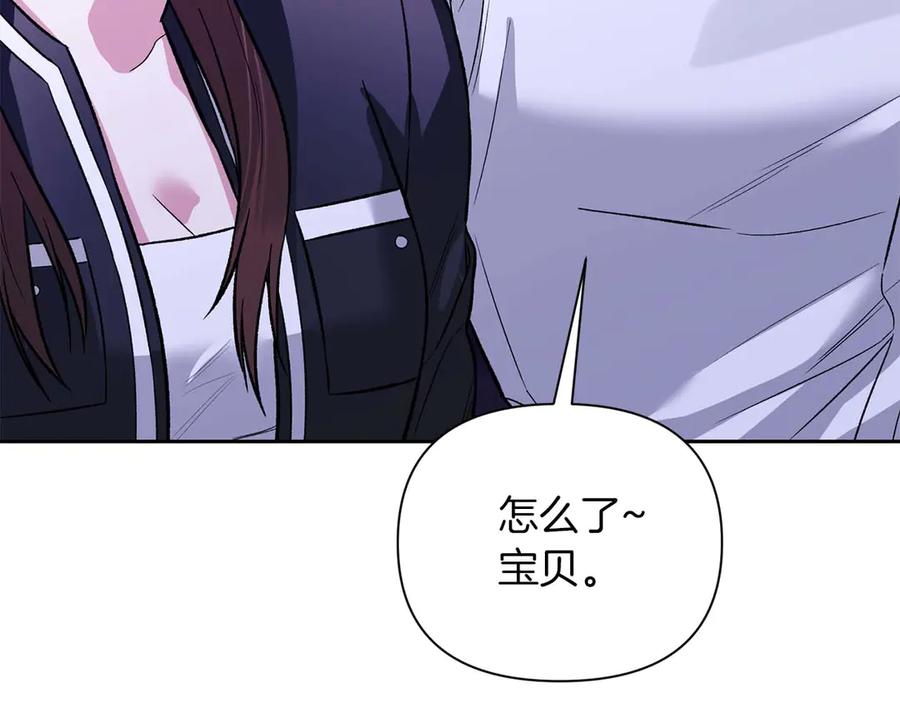 《第二次新婚》第23话 甜蜜 第31页