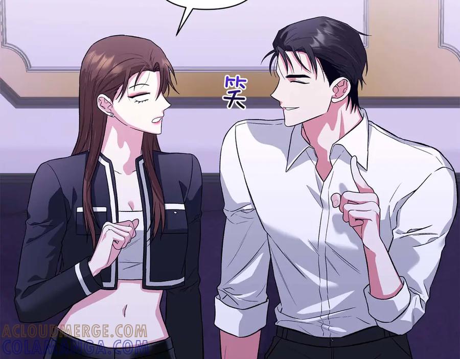 《第二次新婚》第23话 甜蜜 第141页