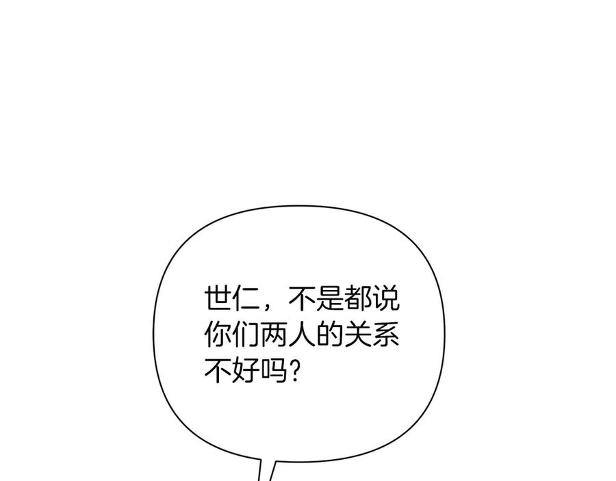 《第二次新婚》第23话 甜蜜 第56页