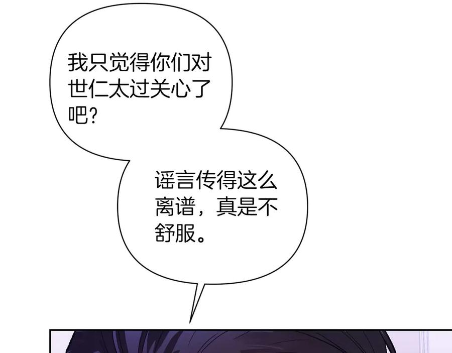 《第二次新婚》第23话 甜蜜 第62页