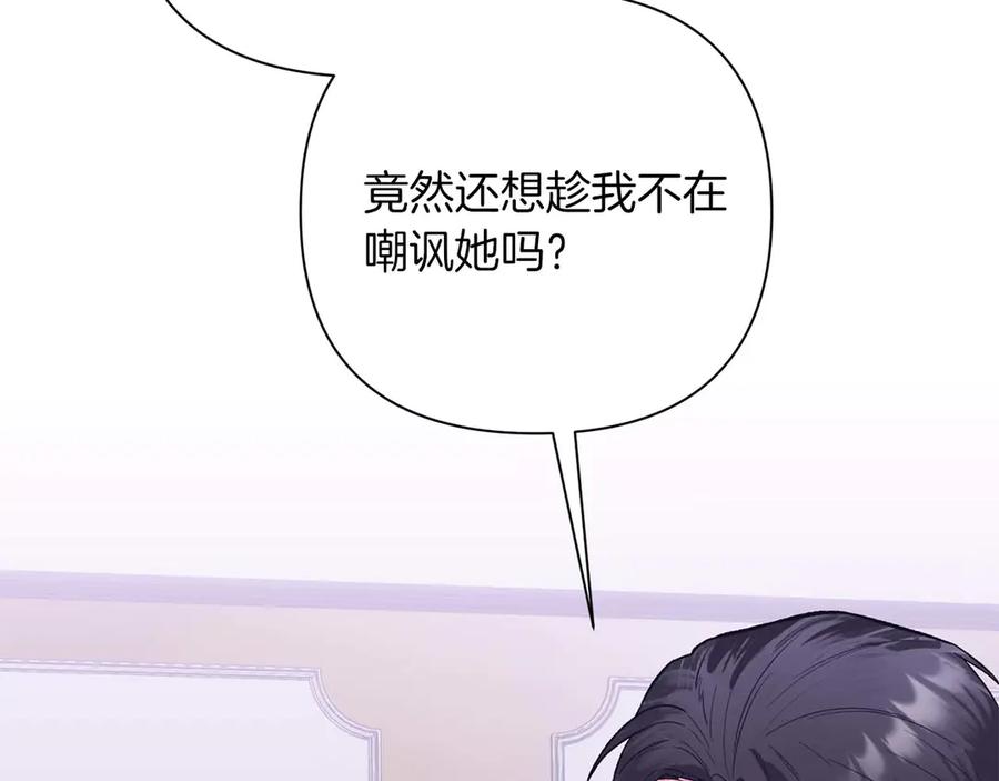 《第二次新婚》第23话 甜蜜 第94页