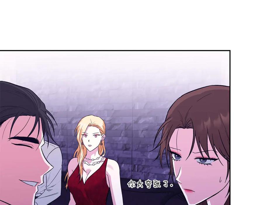 《第二次新婚》第23话 甜蜜 第143页