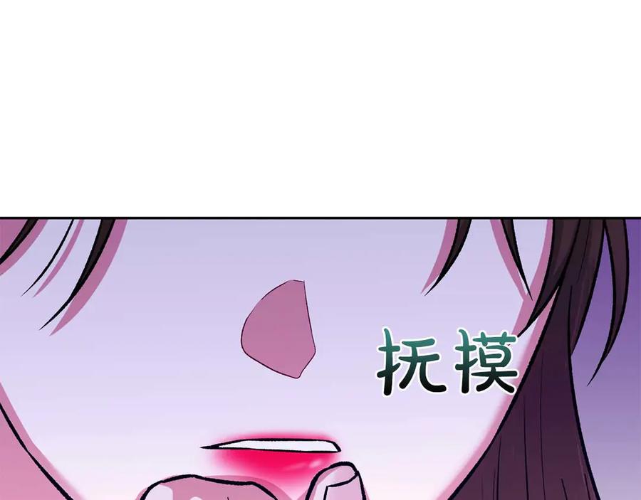 《第二次新婚》第23话 甜蜜 第35页