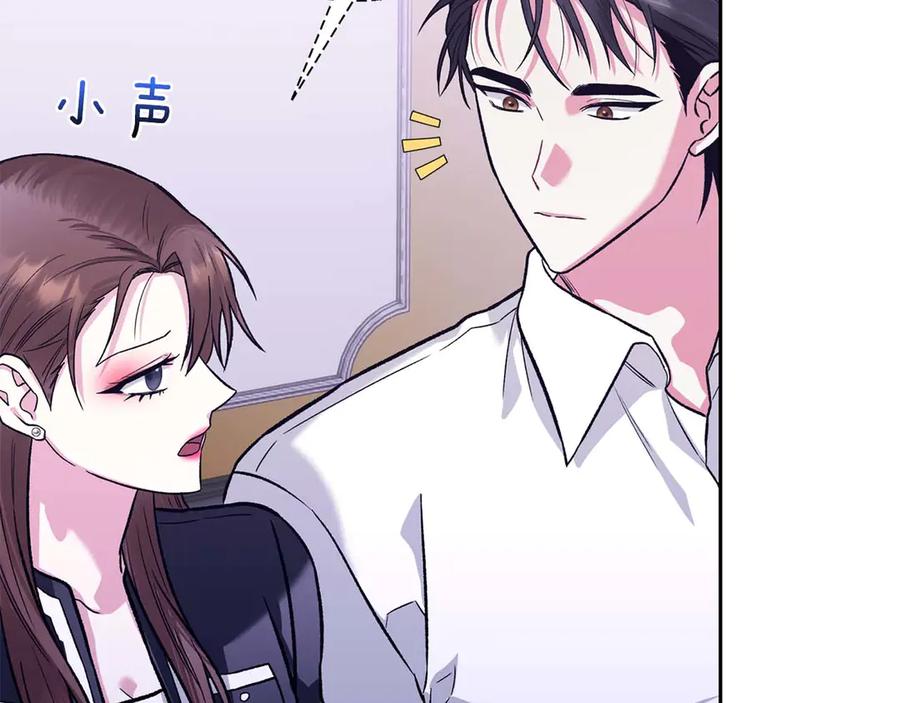 《第二次新婚》第23话 甜蜜 第6页