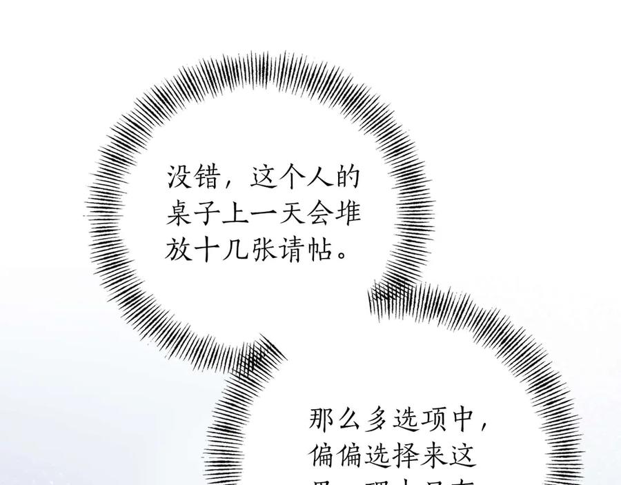 《第二次新婚》第23话 甜蜜 第23页