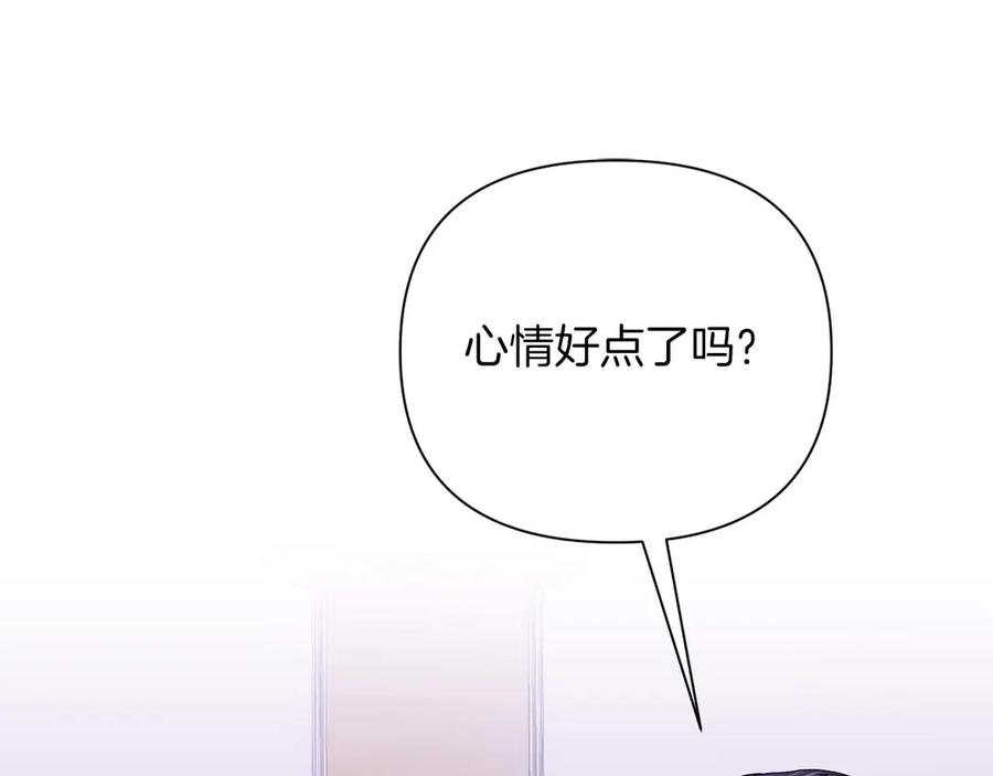 《第二次新婚》第23话 甜蜜 第123页